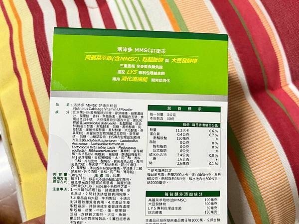 NutriPlus活沛多 Cabbage Vitamin U