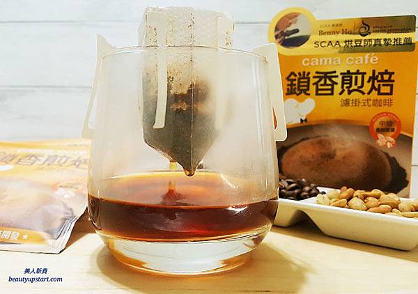 Cama鎖香煎焙濾掛式咖啡,用簡單方式沖泡出一杯好喝咖啡.jpg
