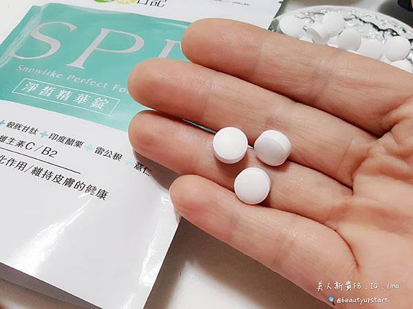 我的健康日記 SPF