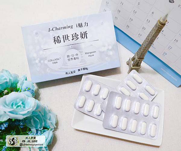 百貝i 魅力稀世珍妍