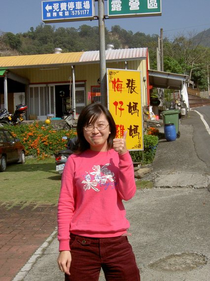 張媽媽梅子雞