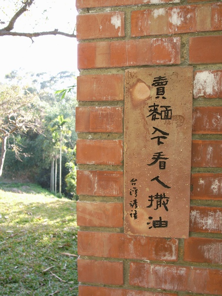 台灣諺語
