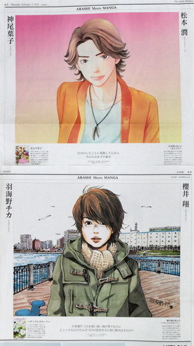 嵐とマンガのコラボ広告が話題に朝日新聞で全8ページ 樹蔭下的我倆 痞客邦 嵐とマンガのコラボ広告が話題に朝日新聞で全8ページ 樹蔭下的我倆 痞客邦