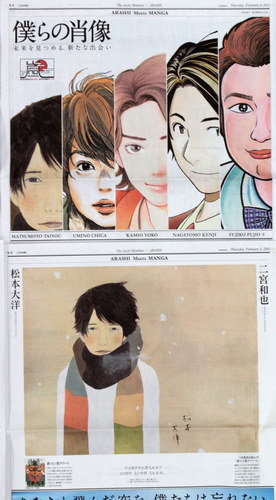 嵐とマンガのコラボ広告が話題に朝日新聞で全8ページ 樹蔭下的我倆 痞客邦 嵐とマンガのコラボ広告が話題に朝日新聞で全8ページ 樹蔭下的我倆 痞客邦