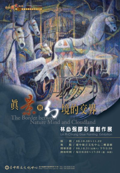 林必強海報 copy.jpg 林必強海報 copy.jpg