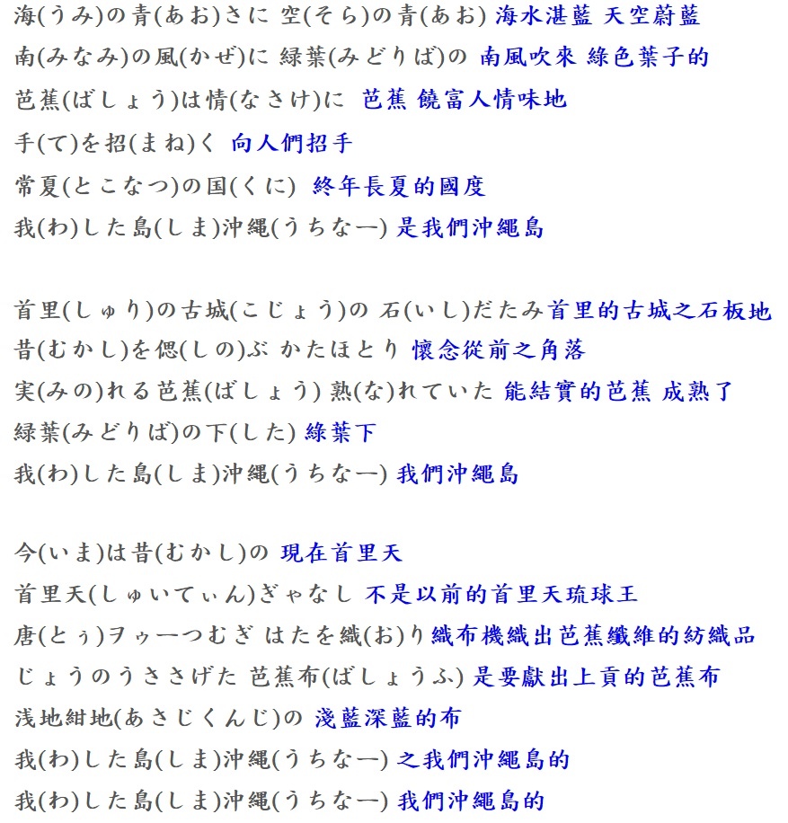 芭蕉布歌詞.jpg