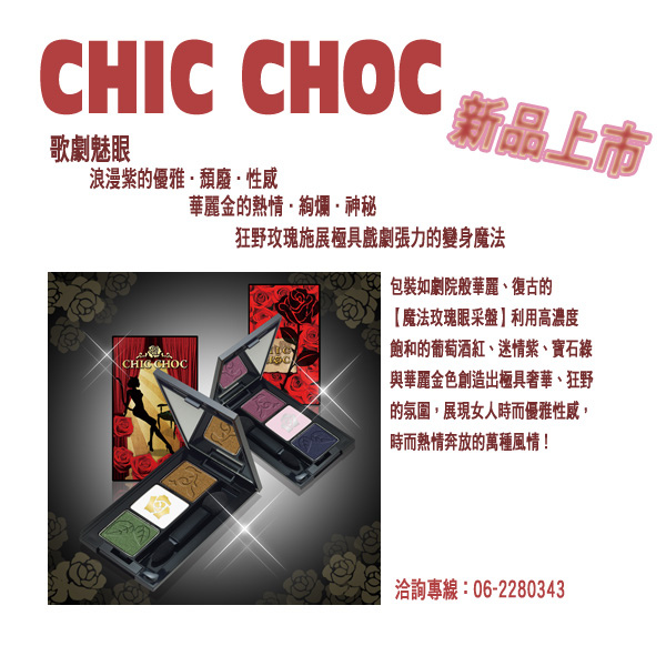 CHIC CHOC2.jpg