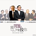 2012總統大選