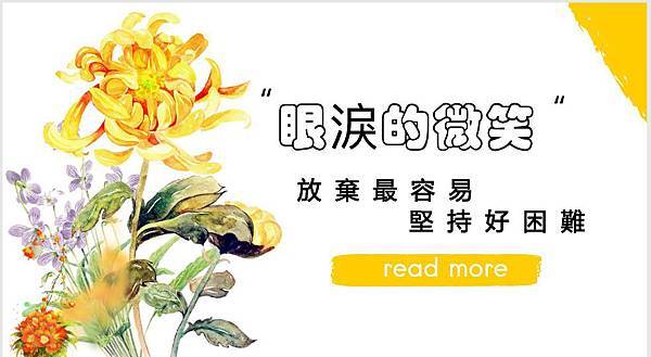 眼淚的微笑.jpg 眼淚的微笑.jpg