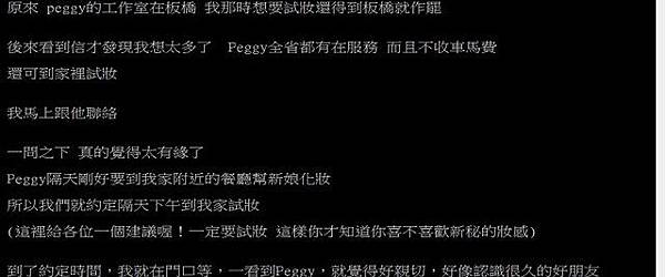 新人推薦---亭瑛3.jpg