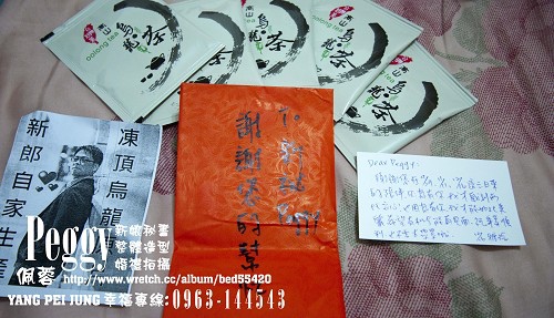 新娘秘書Peggy雅玲補請最佳風情台北芝山僑圓餐廳 (2....jpg