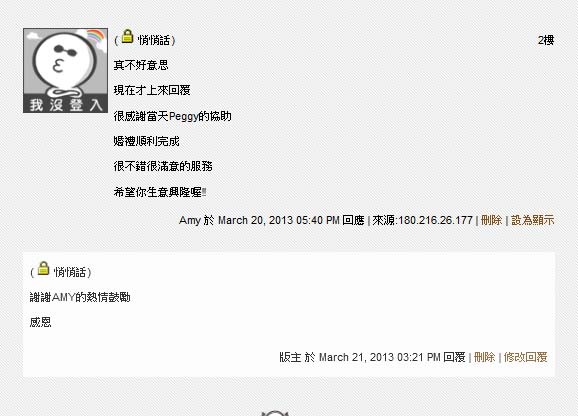 新人推薦---Amy.jpg