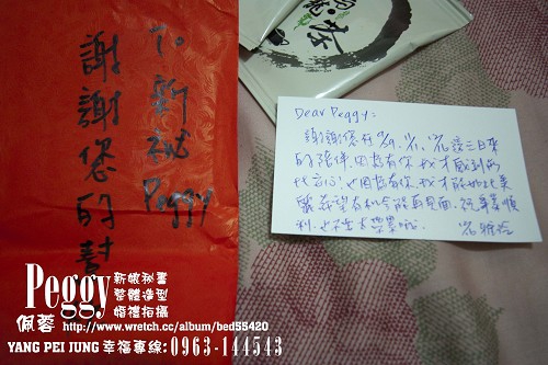 新娘秘書Peggy雅玲補請最佳風情台北芝山僑圓餐廳  (24).jpg