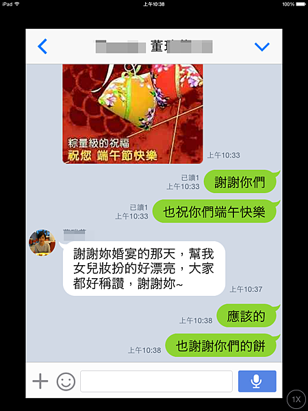 新娘秘書推薦---琬禎文定台中.PNG