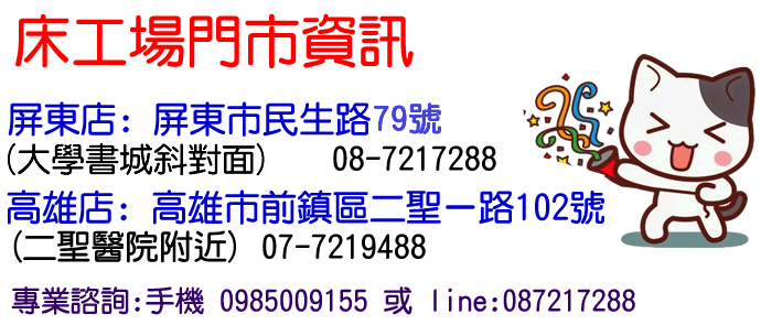 [高雄苓雅區公寓]共19張床墊.床墊家俱共兩大卡車耶,花