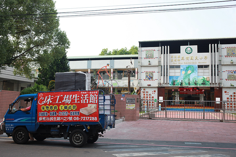 高樹床墊-潮州床墊 霧台山莊董事長床墊 霧峰鄉鄉長床墊 屏東