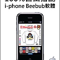 Beebub自由搭配11.jpg