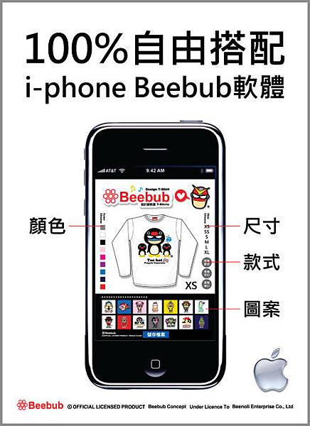 Beebub自由搭配14.jpg