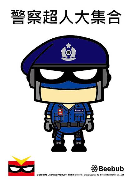 香港機場警察超人