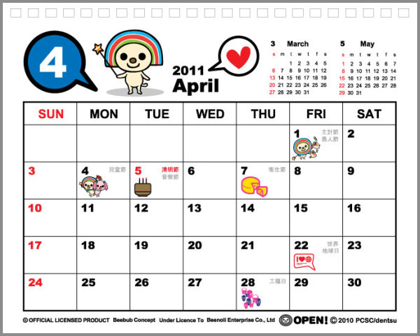 OPENxBeebub桌曆2011-4月.jpg