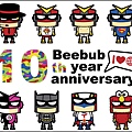 Beebub10週年紀念套組08.jpg