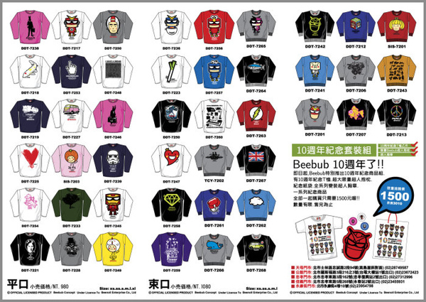 BeebubDM電子檔下載服務200912b.jpg