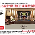 Beebub加盟訊息01.jpg