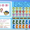 Beebub注音符號表2010c_game.jpg