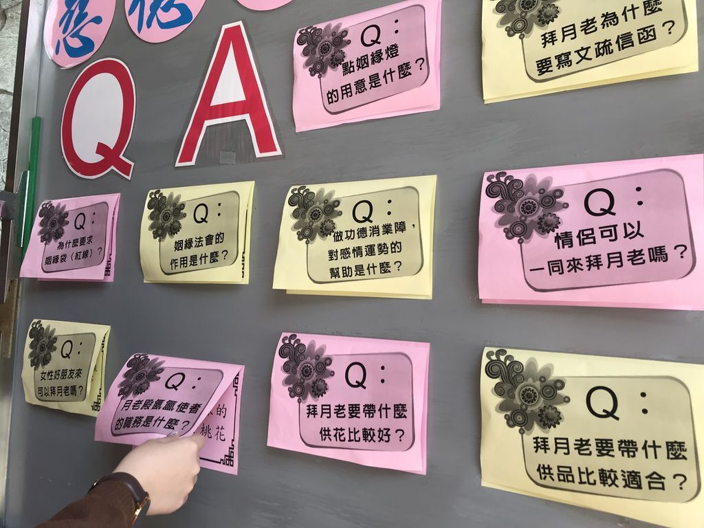 [台中西屯]慈德慈惠堂有月老郵局可以寄信給月老,每週六下午