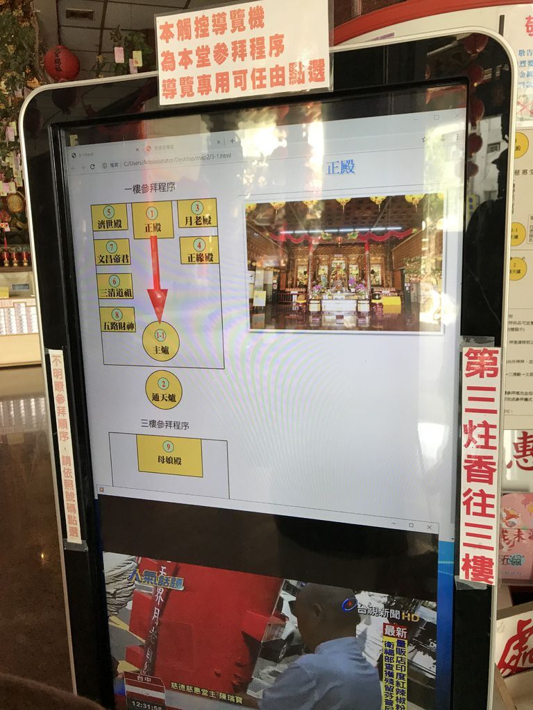 [台中西屯]慈德慈惠堂有月老郵局可以寄信給月老,每週六下午