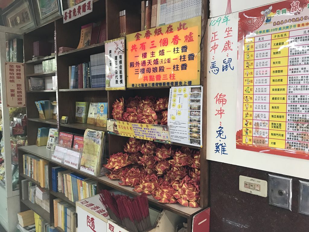 [台中西屯]慈德慈惠堂有月老郵局可以寄信給月老,每週六下午