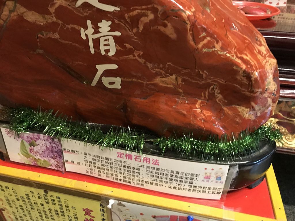 [台中西屯]慈德慈惠堂有月老郵局可以寄信給月老,每週六下午