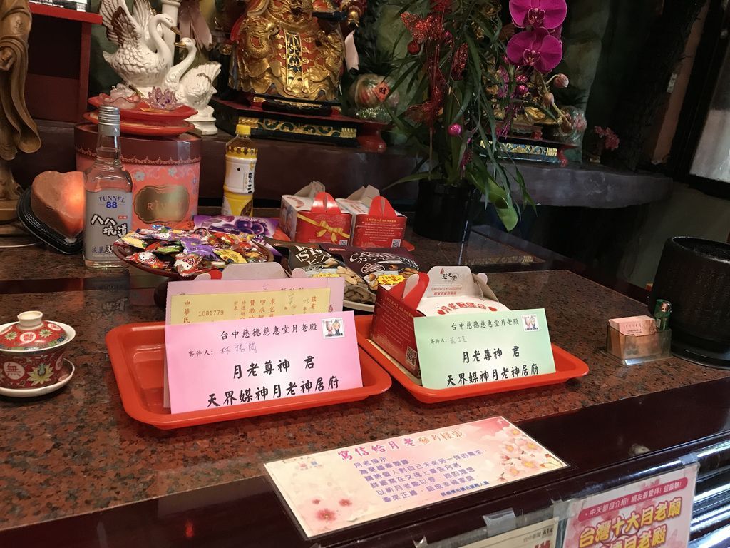 [台中西屯]慈德慈惠堂有月老郵局可以寄信給月老,每週六下午