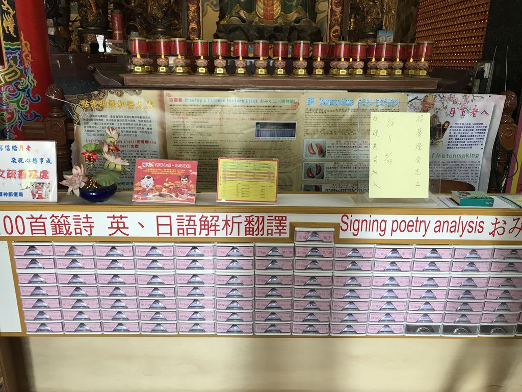 [台中西屯]慈德慈惠堂有月老郵局可以寄信給月老,每週六下午