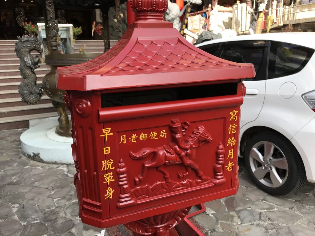 [台中西屯]慈德慈惠堂有月老郵局可以寄信給月老,每週六下午