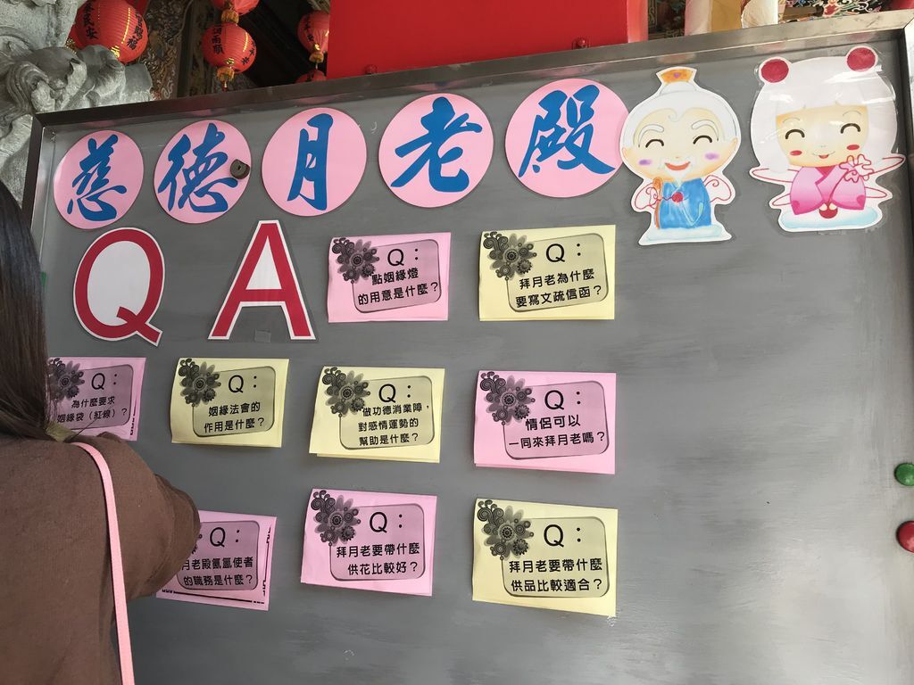 [台中西屯]慈德慈惠堂有月老郵局可以寄信給月老,每週六下午