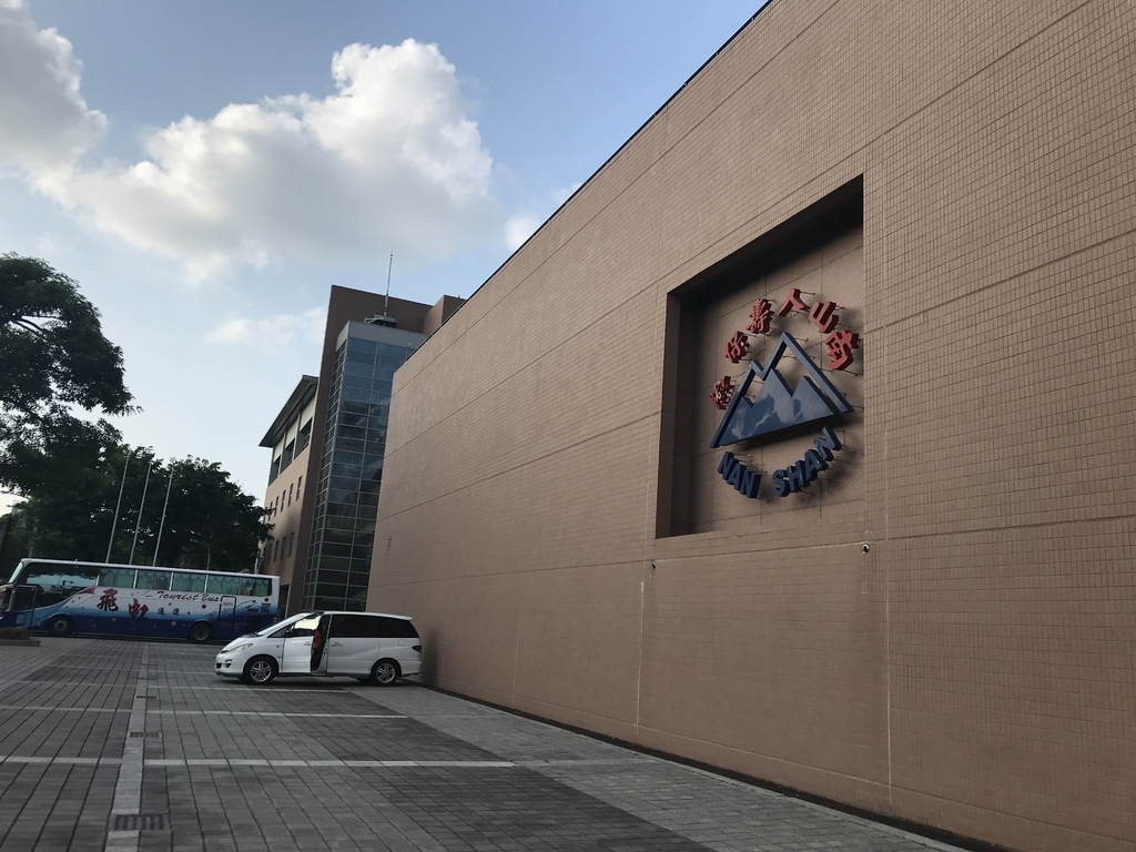 ［台中烏日］南山人壽教育訓練中心~緊鄰清新溫泉會館，優質訓練