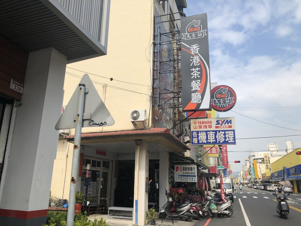 ［彰化員林］為食貓香港茶餐廳~簡單舒服的餐廳風格，餐點不貴，