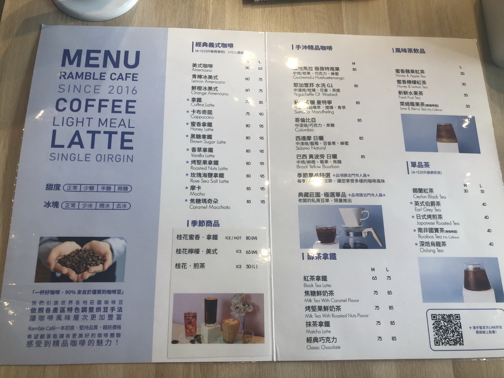 ［彰化田中］漫步藍咖啡 田中店 Ramble Cafe~空間