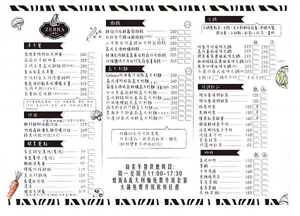 樂昂menu1