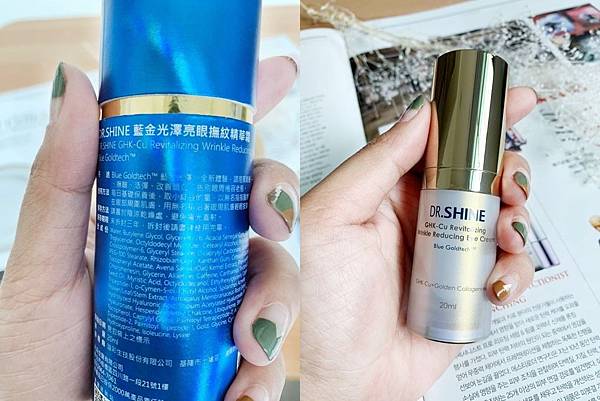 DR.SHINE藍金光澤亮眼撫紋精華霜4-1.jpg DR.SHINE藍金光澤亮眼撫紋精華霜4-1.jpg