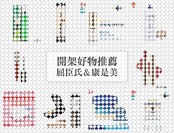 愛用開架好物推薦.jpg 愛用開架好物推薦.jpg