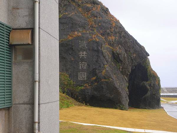 綠島人權文化園區