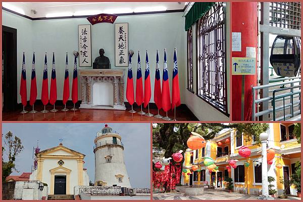 【澳門】半島漫步(1)-入境、國父紀念館、瘋堂斜巷