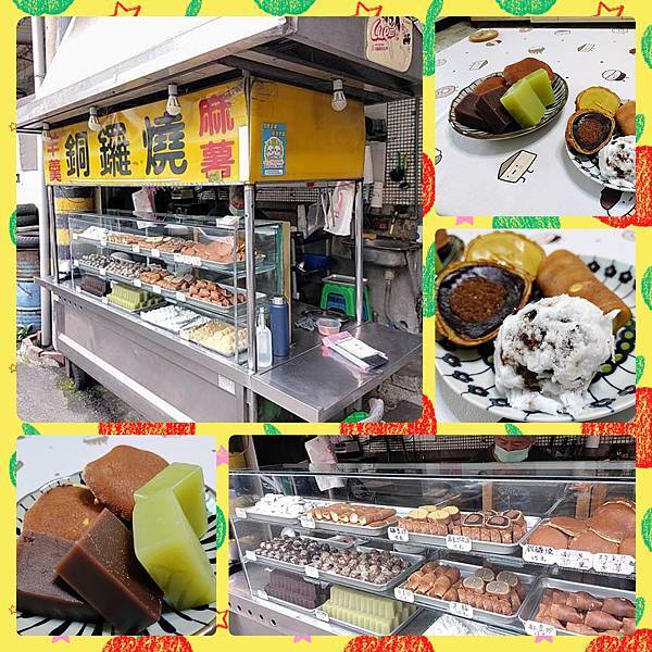 [食記] 嘉義 街角日式甜點