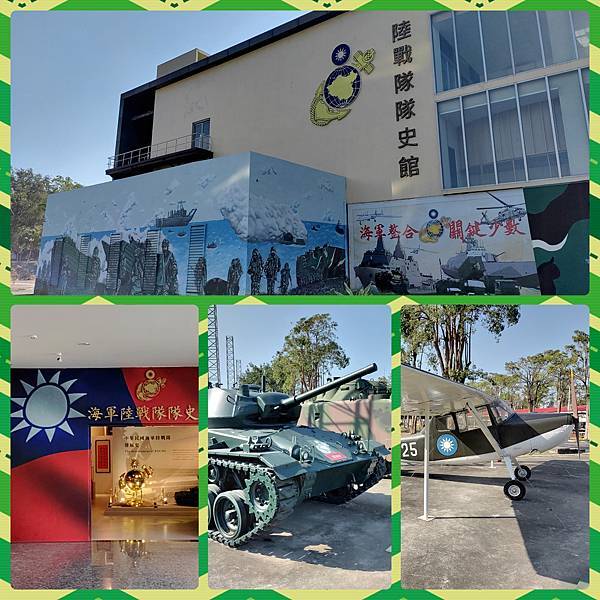 陸戰隊隊史館