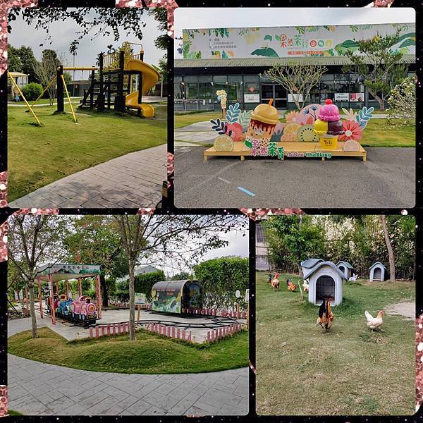 果然茶香觀光園區