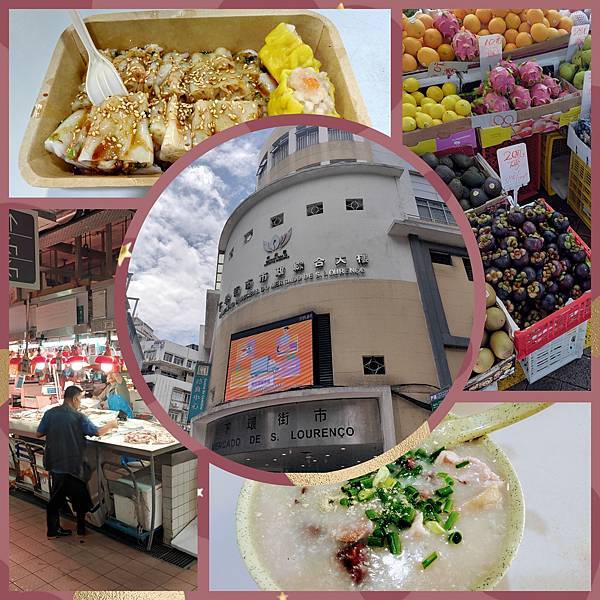 【澳門】輕軌體驗(4)-下環街市熟食中心
