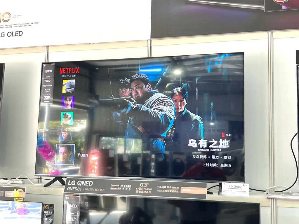 LG家電特賣會來啦！不容錯過的機會！現場有QNED、OLED