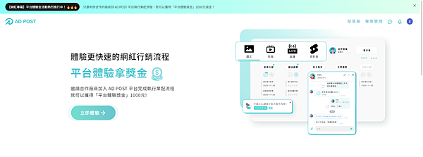 平台體驗金.PNG